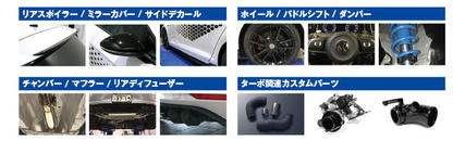 vw_hakodate_parts_VOP_05.jpg