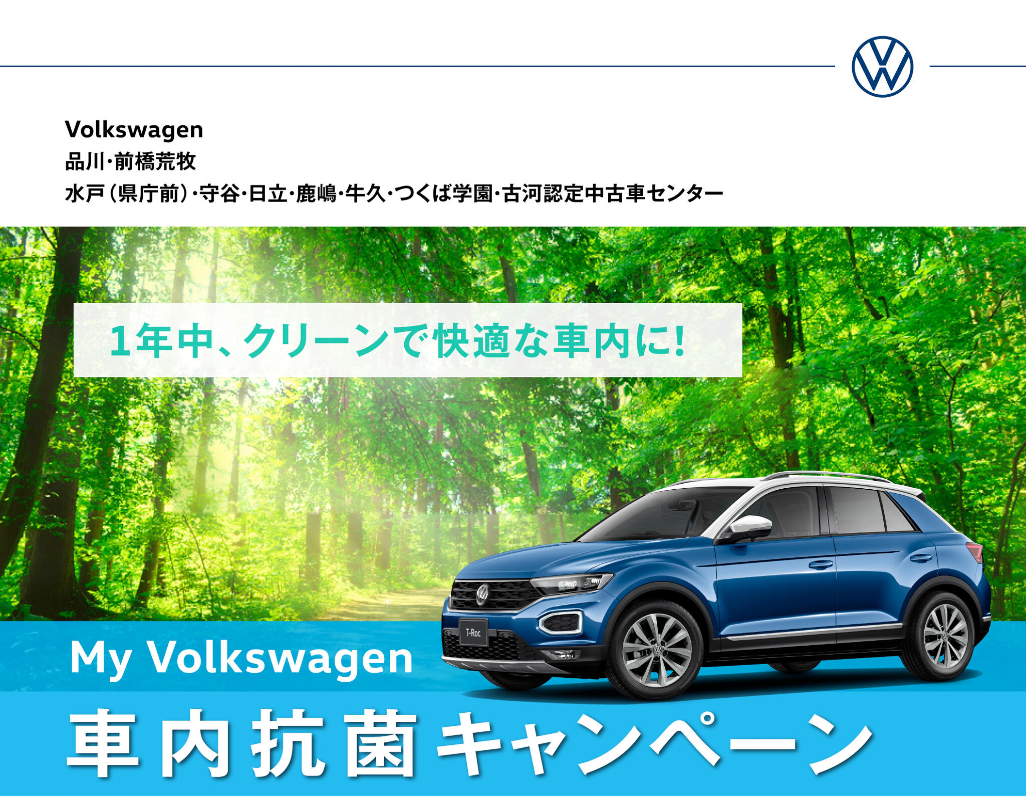 Top Volkswagen日立 Volkswagen Hitachi