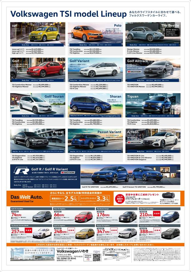 VWいわき_B3_9月号-02.jpg