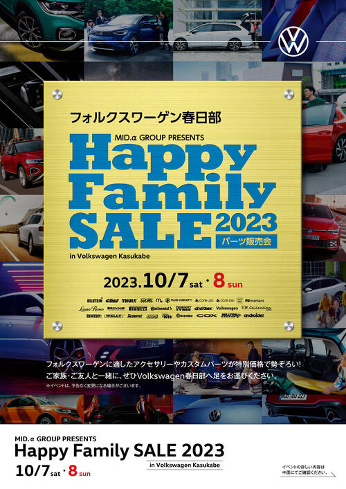 VW春日部_パーツ販売_2023_DM.JPG