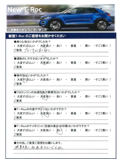 VW川越ご試乗アンケート4_page-0001.jpg