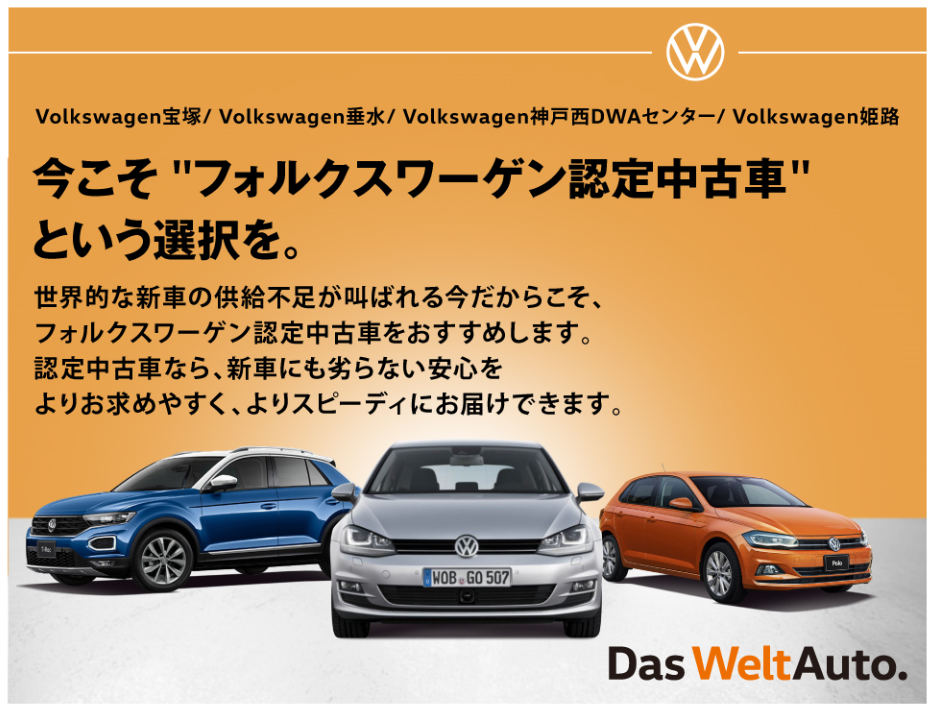 スタッフブログ 認定中古車ｔ ｒｏｃの情報です Volkswagen神戸西 Volkswagen Kobe Nishi