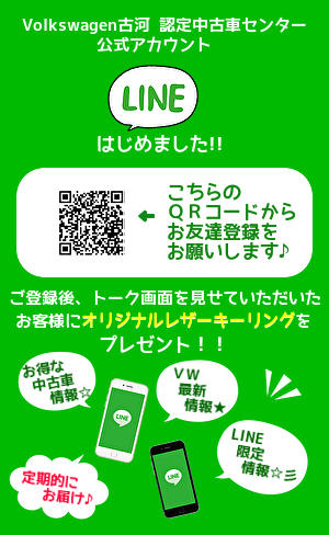 LINEできた.jpg