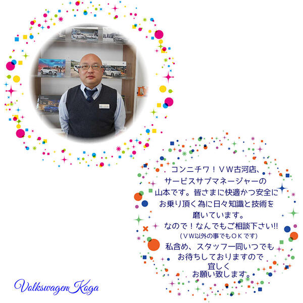 山本さんメッセ.jpg