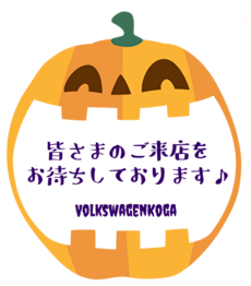 ハロウィン.png