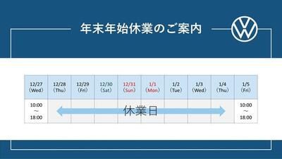 年末年始休業のご案内(小ﾊﾞﾅｰ).jpg