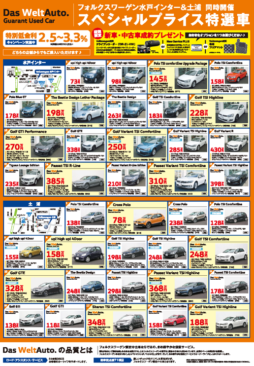 チラシ中古車.png