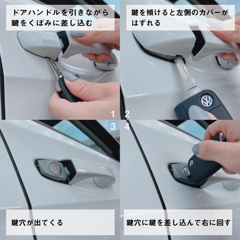 スタッフブログ キーロック解除方法 Volkswagen佐世保 Volkswagen Sasebo