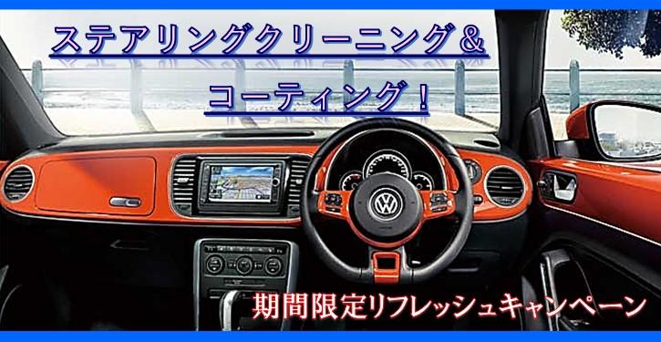 スタッフブログ リフレッシュしましょう Volkswagen仙台南 Volkswagen Sendai Minami