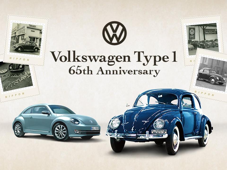 スタッフブログ | Type1とThe Beetle ミニカーと切手!! | Volkswagen 