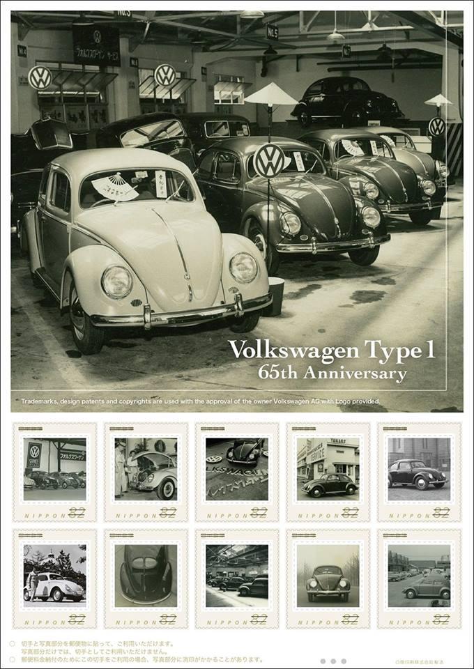 スタッフブログ | Type1とThe Beetle ミニカーと切手!! | Volkswagen湘南藤沢 / Volkswagen Shonan  Fujisawa