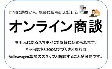 オンライン商談.jpgのサムネイル画像のサムネイル画像