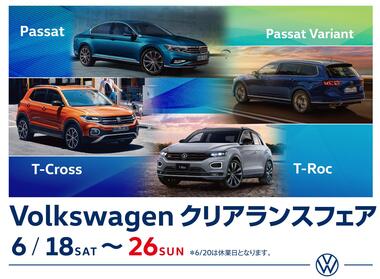 VW_クリアランスフェア_2022_06_A4_草加オモテ.jpg