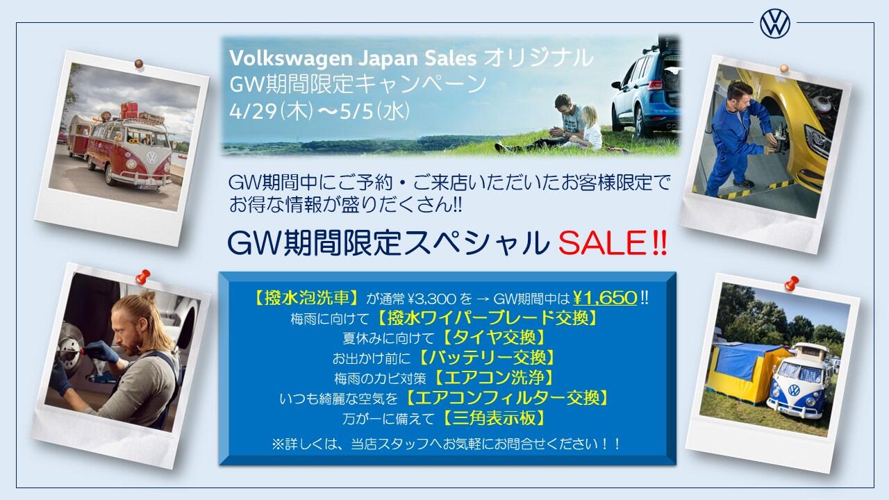 スタッフブログ どっか遊びに行きたいなー Volkswagen杉並 Volkswagen Suginami