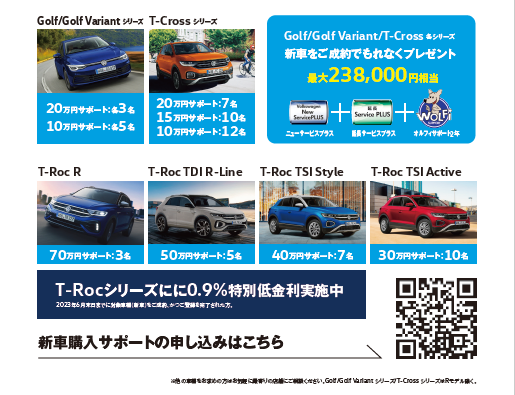 新車購入サポート.png