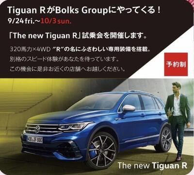 Tiguan R1.jpeg