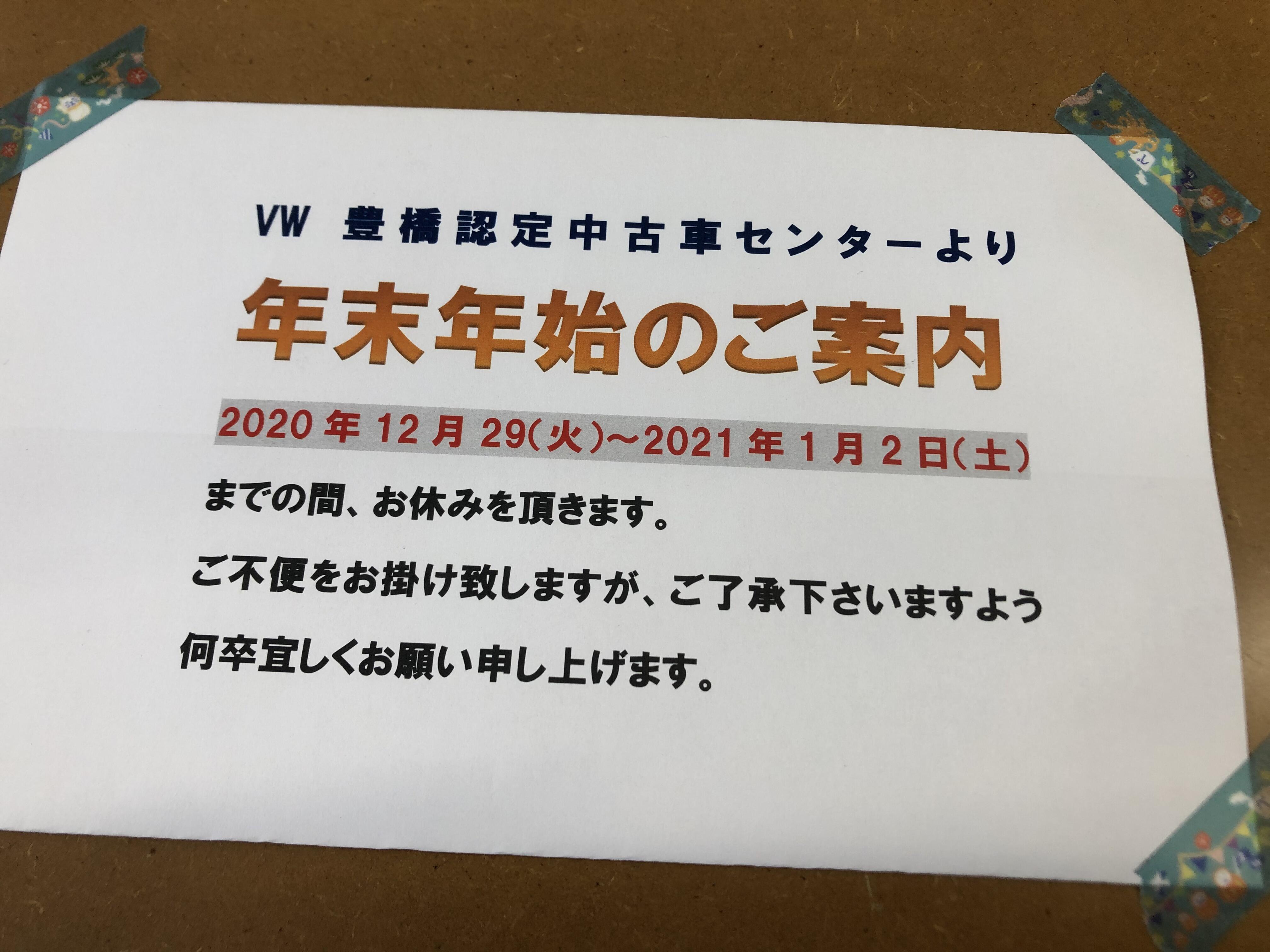 Top Volkswagen豊橋 認定中古車センター Volkswagen Toyohashi Guaranteed Used Car Center