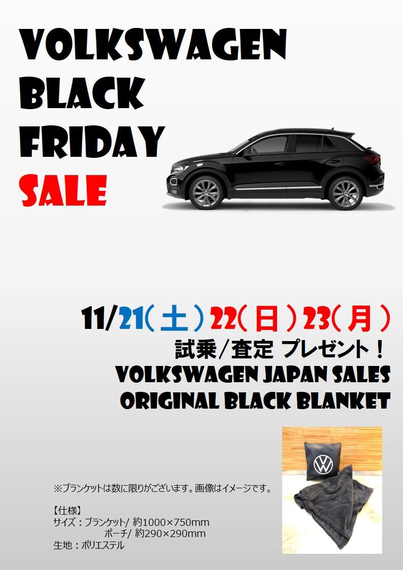 ハガキ計300発送  Black+Blanketプレゼント」.jpg