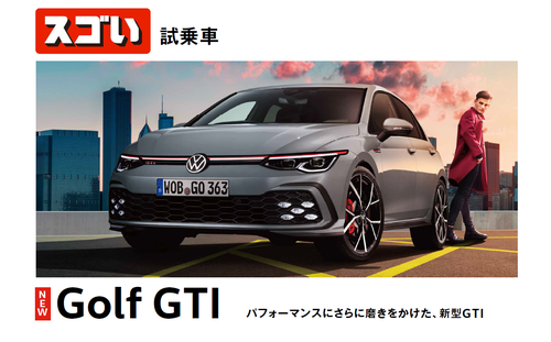 GTI.png