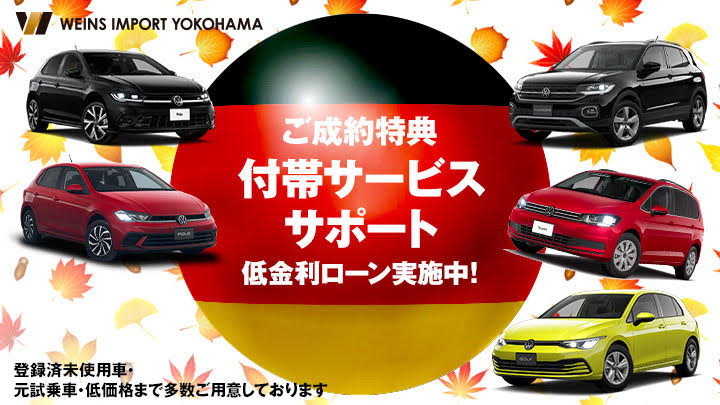 ✨県下最大級！！Volkswagenの認定中古車お取り扱い中✨