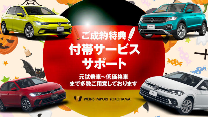 ✨県下最大級！！Volkswagenの認定中古車お取り扱い中✨