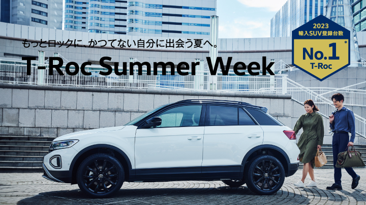 T-Roc Summer Week！