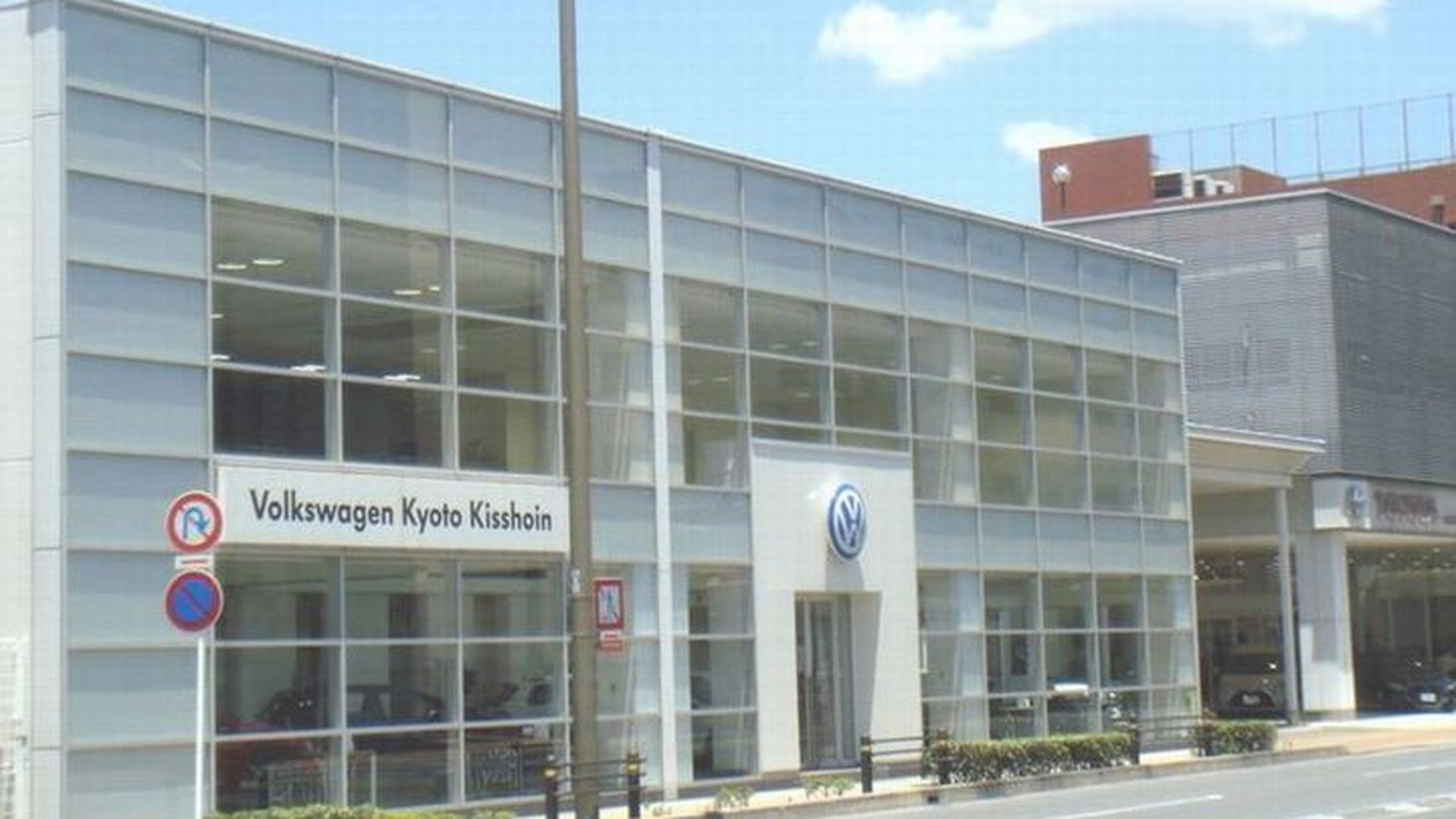 Top Volkswagen京都吉祥院 Volkswagen Kyoto Kisshoin