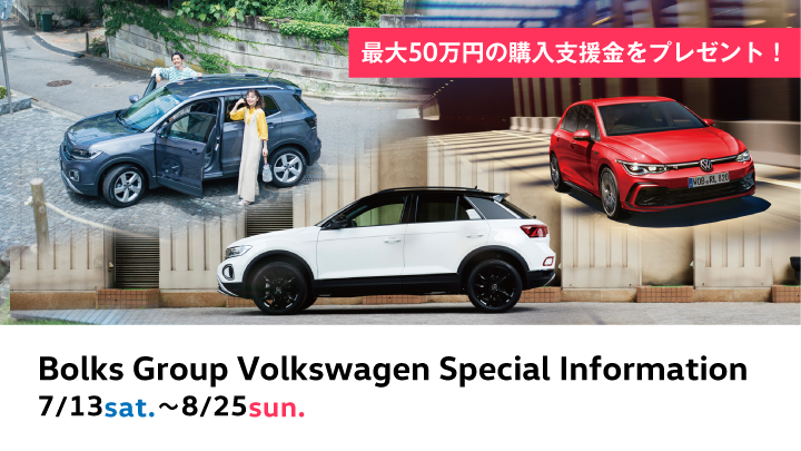 Bolks Group Volkswagen Special Information