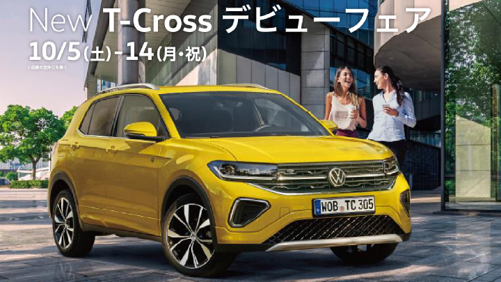 New T-Cross デビューフェア