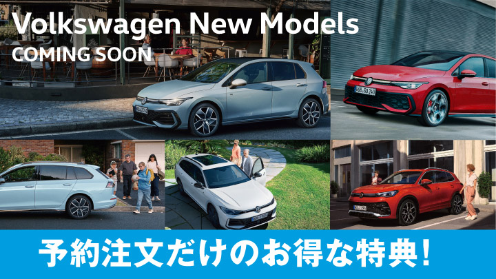 New Models 予約注文キャンペーン