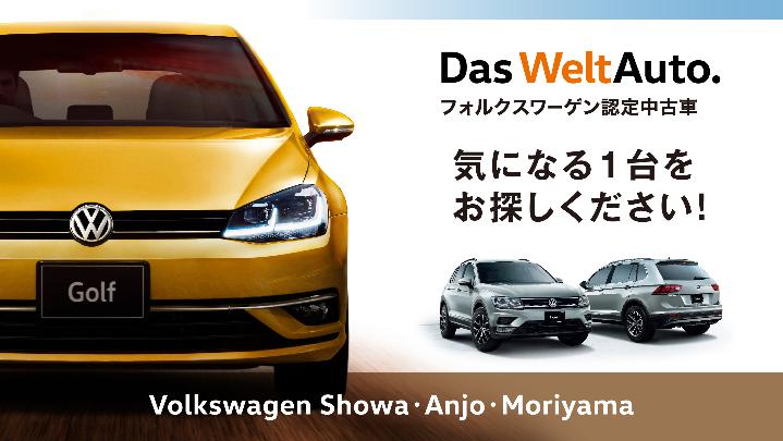 Top Volkswagen昭和 Volkswagen Showa