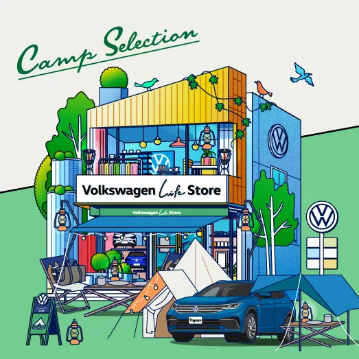 Volkswagen Life Store「キャンプセレクション」スタート アウトドアが楽しめるフォルクスワーゲングッズをプレゼント！