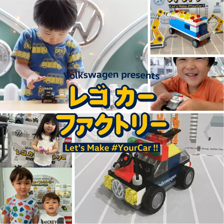 みんながつくったユニークなレゴ®カーが大集合！「レゴ®カーファクトリー」投稿作品をご紹介！